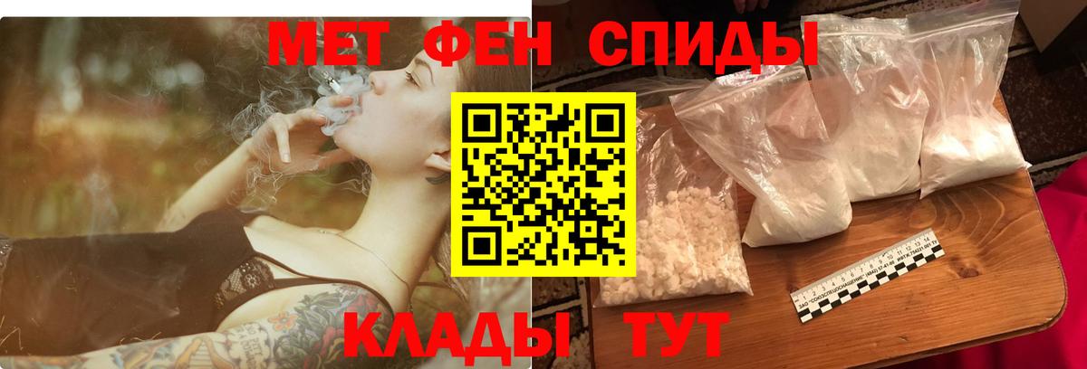 АМФ  Amphetamine 97%  Вход с VPN  Череповец 