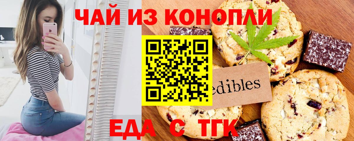 Череповец  Canna-Cookies конопля  Вход с VPN 
