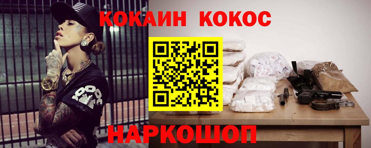 Череповец  COCAIN Columbia  Вход с VPN  Кокаин Columbia 