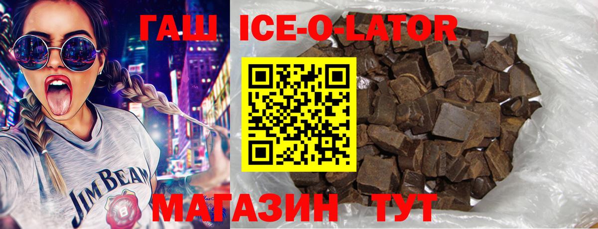 ГАШИШ гашик Череповец