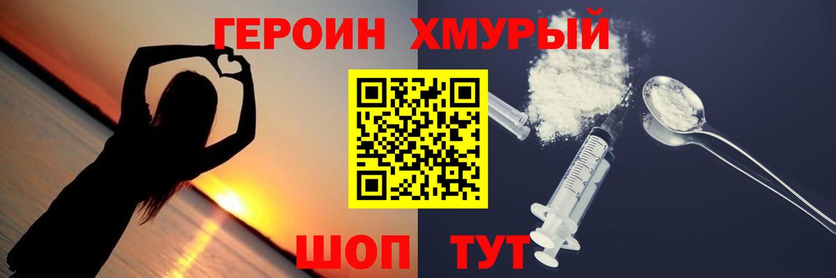 ГЕРОИН афганец Череповец
