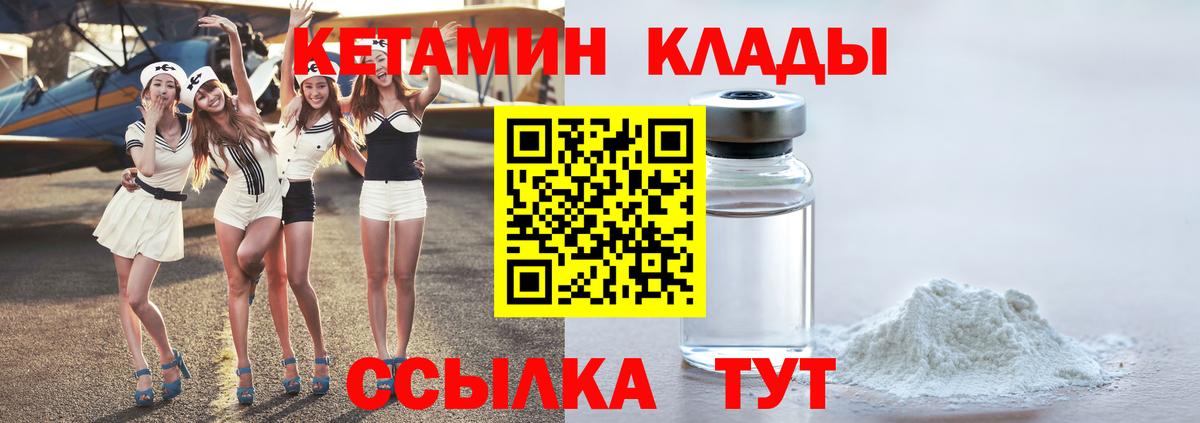 Кетамин VHQ  КЕТАМИН ketamine  Череповец  Вход с VPN 
