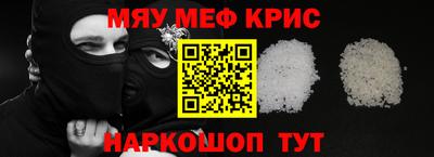 мефедрон Заводоуковск