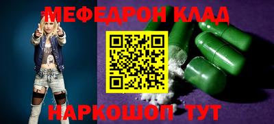 мефедрон Заводоуковск