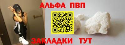 альфа пвп VHQ Заволжье