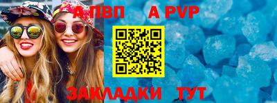 альфа пвп VHQ Заволжье
