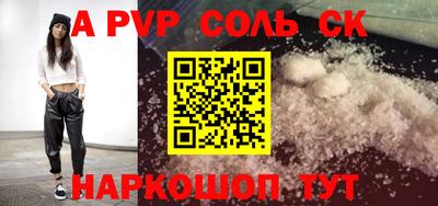 альфа пвп VHQ Заволжье