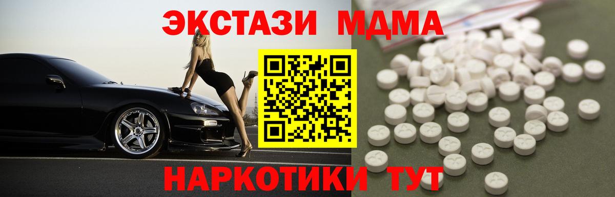 MDMA молли  Вход с VPN  МДМА crystal  Череповец 