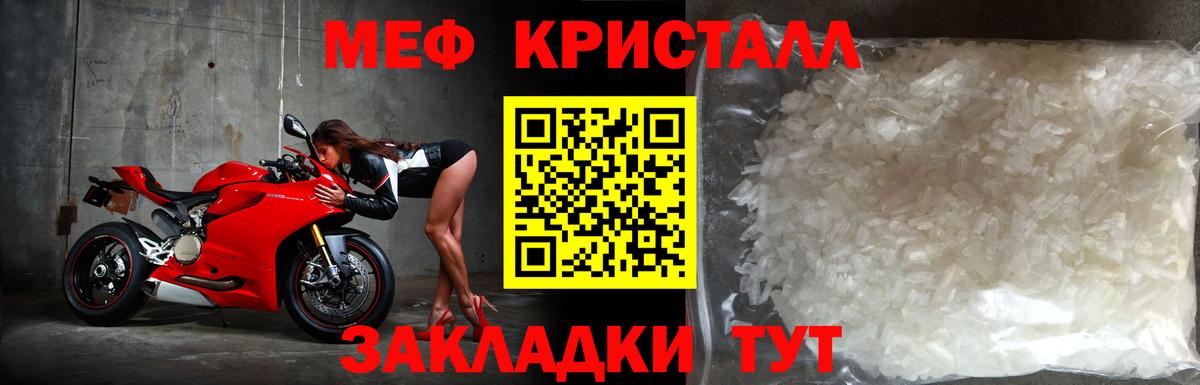 МЕФ мука Череповец