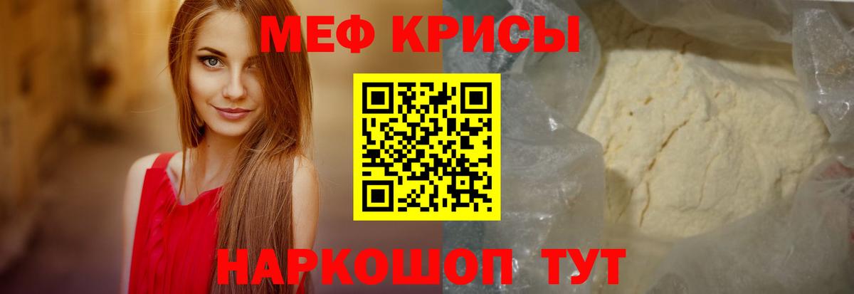 Череповец  Меф  Вход с VPN  МЕФ мяу мяу 