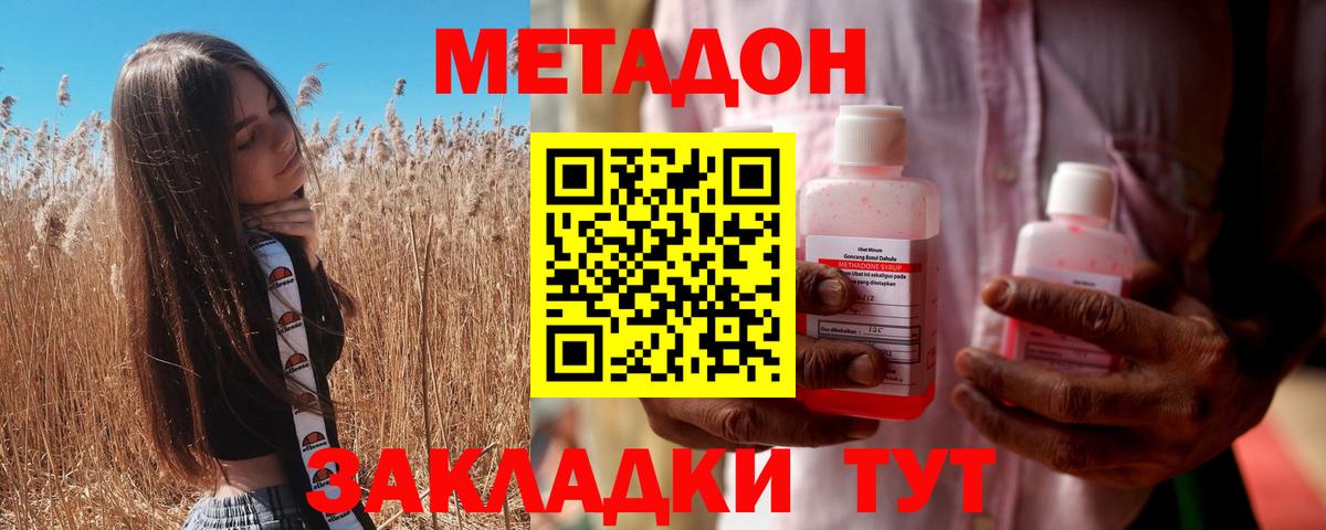 shop клад  Вход с VPN  Череповец  МЕТАДОН VHQ 