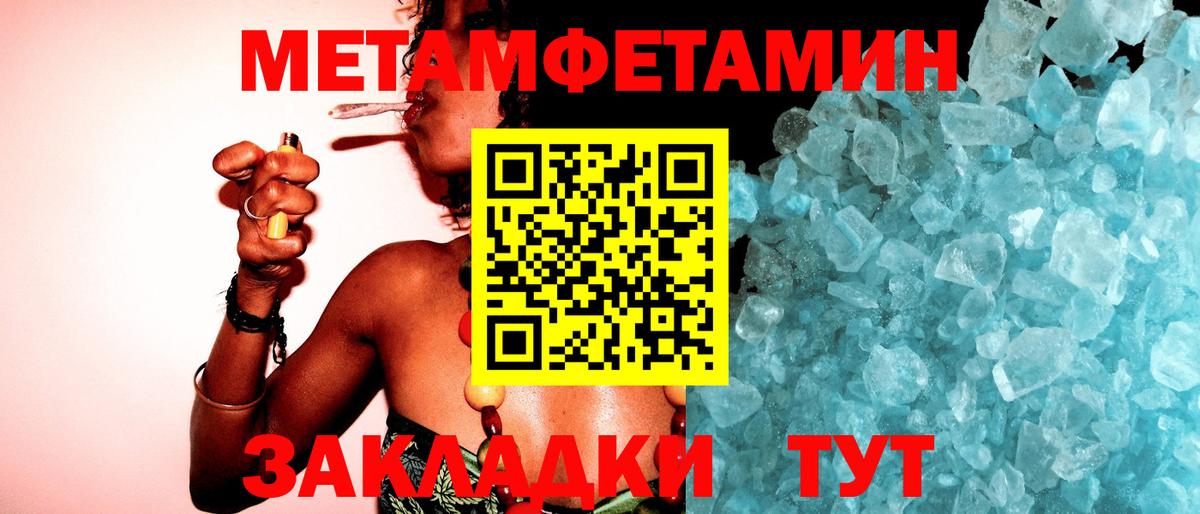 МЕТАМФЕТАМИН Methamphetamine Череповец
