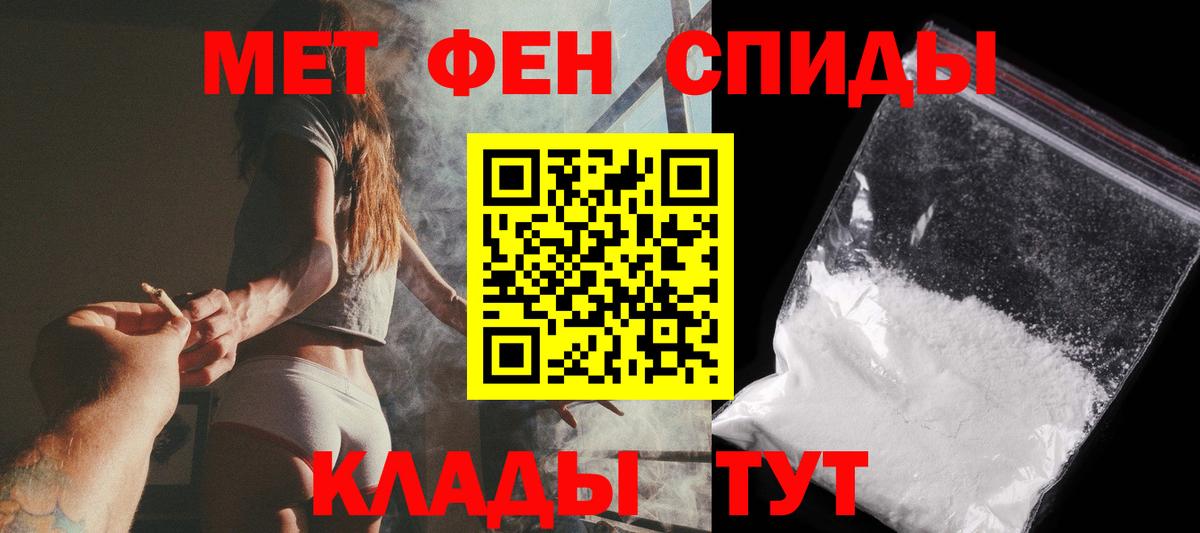 Череповец  Метамфетамин Декстрометамфетамин 99.9%  Метамфетамин  Метамфетамин Декстрометамфетамин 99.9%  Вход с VPN 