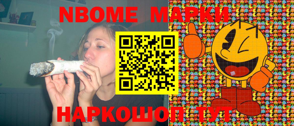 Череповец  Марки NBOMe 1,5мг  Вход с VPN 