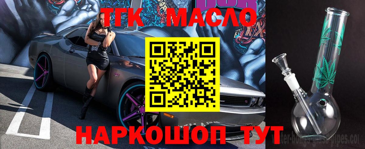 ТГК вейп с тгк Череповец