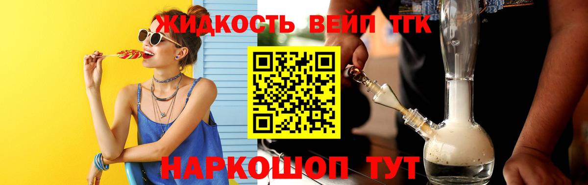 Череповец  Дистиллят ТГК THC oil  Вход с VPN 